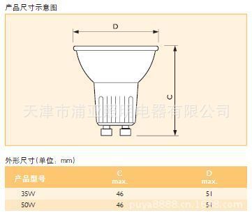 【飞利浦主电压GU10石英灯杯】价格,厂家,图片,金卤灯,天津市浦亚照明电器-