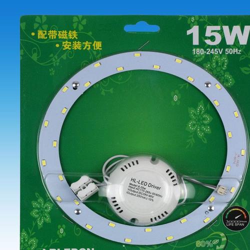 led吸顶灯光源改造板15w 单双色 环形光源 整套替换光源 厂家直销